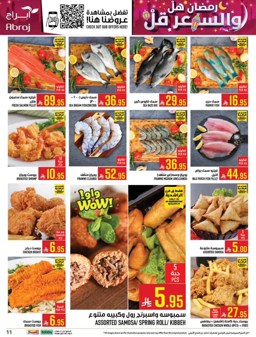 Abraj Hypermarket Makkah | Ramadan Offers 2026 | Ar Rashidiyyah page 11