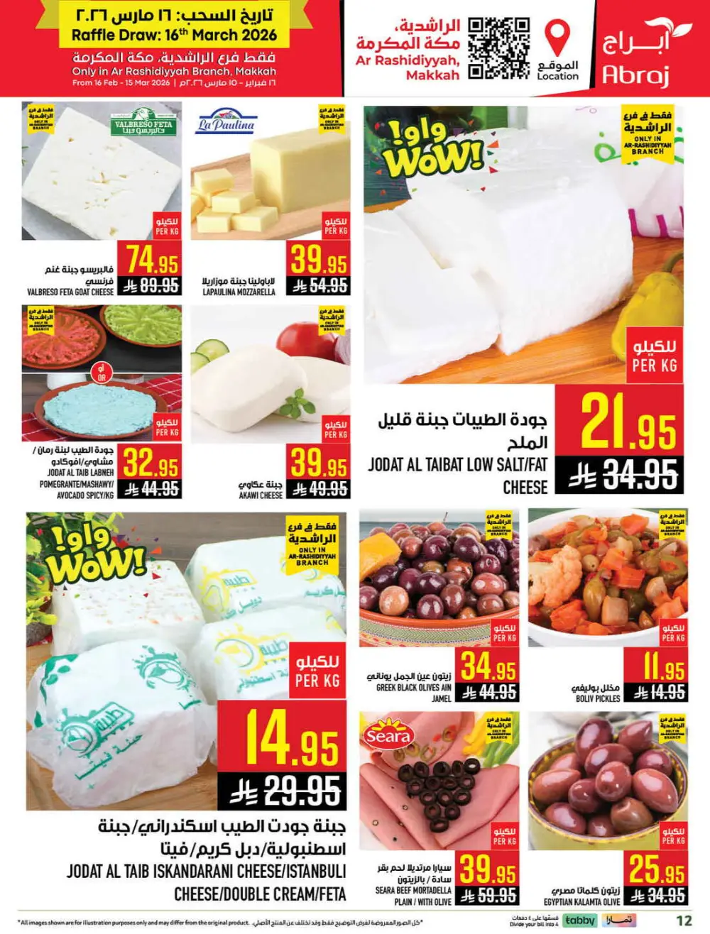 Abraj Hypermarket Makkah | Ramadan Offers 2026 | Ar Rashidiyyah page 12