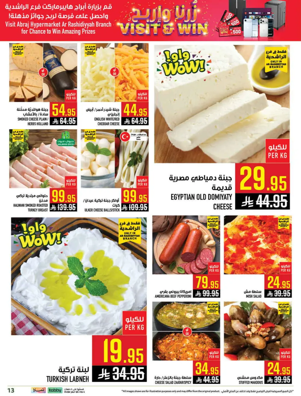 Abraj Hypermarket Makkah | Ramadan Offers 2026 | Ar Rashidiyyah page 13