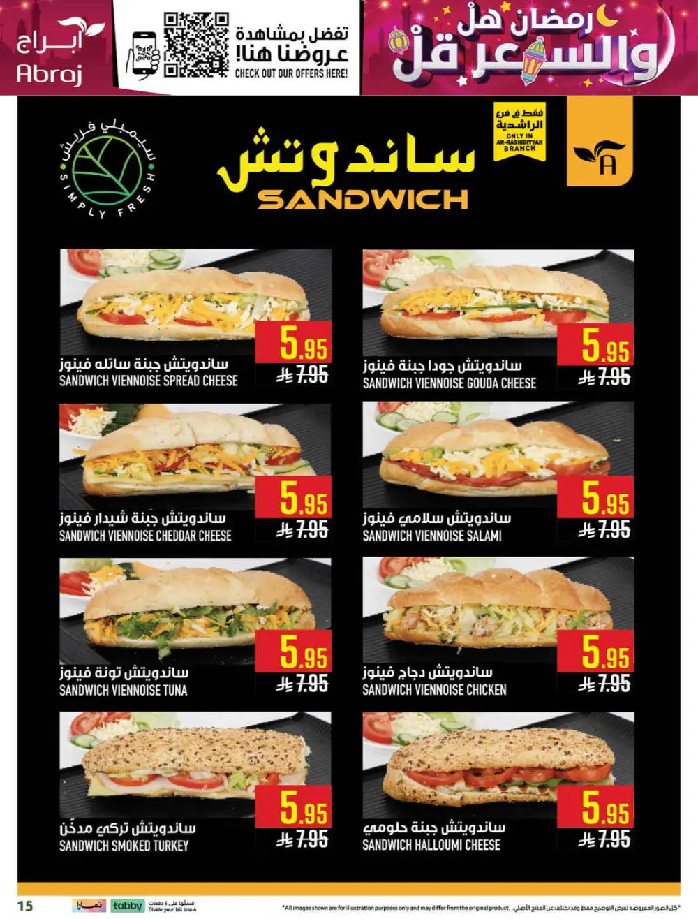 Abraj Hypermarket Makkah | Ramadan Offers 2026 | Ar Rashidiyyah page 15