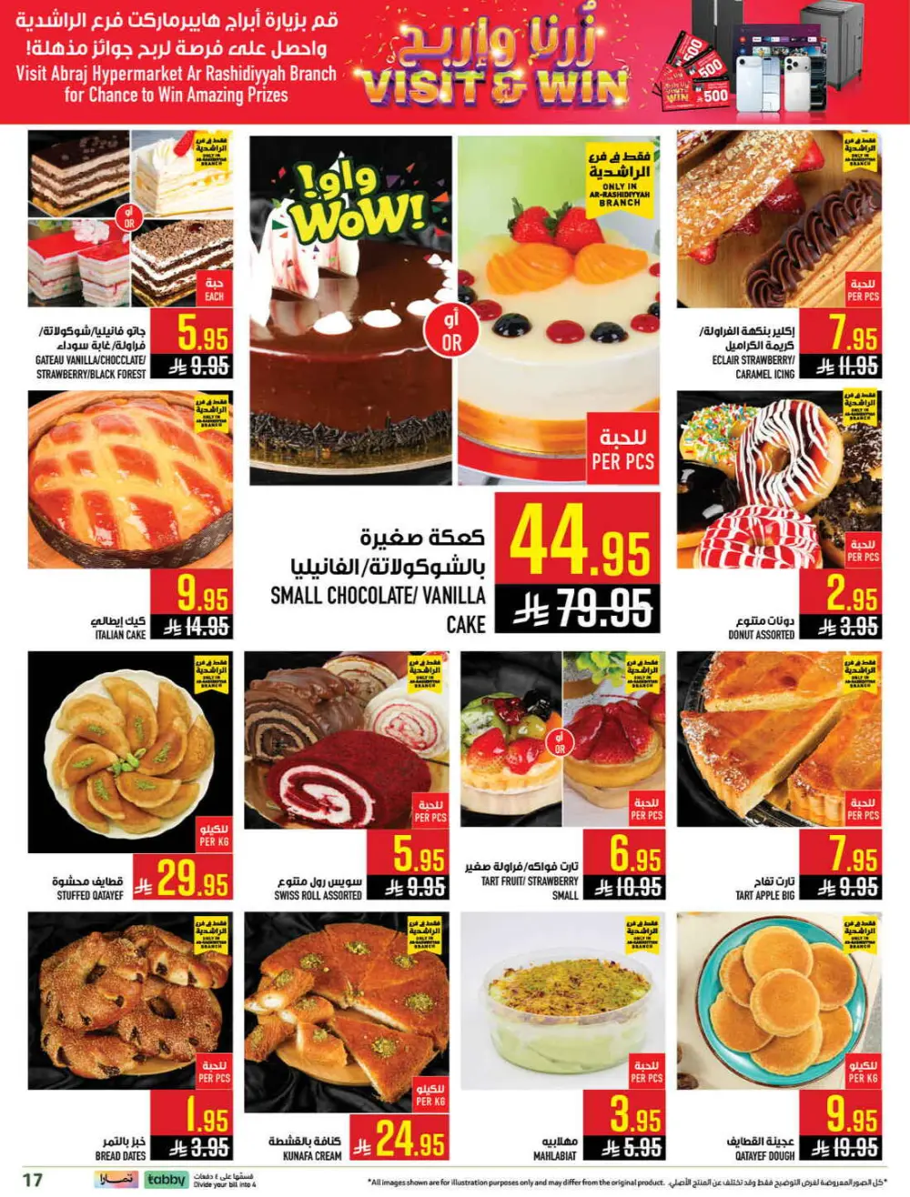 Abraj Hypermarket Makkah | Ramadan Offers 2026 | Ar Rashidiyyah page 17
