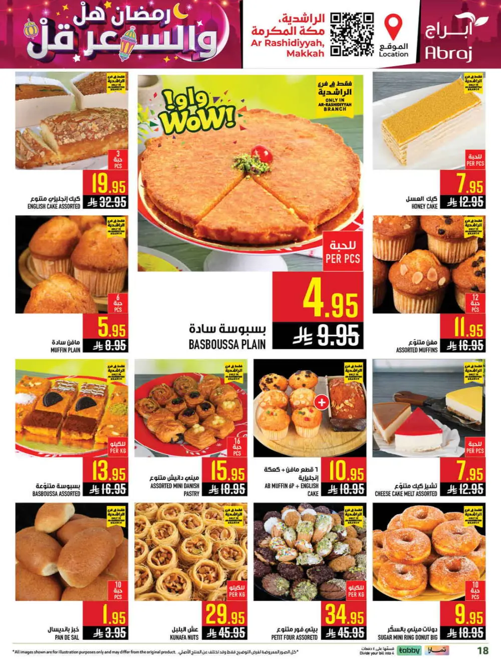 Abraj Hypermarket Makkah | Ramadan Offers 2026 | Ar Rashidiyyah page 18