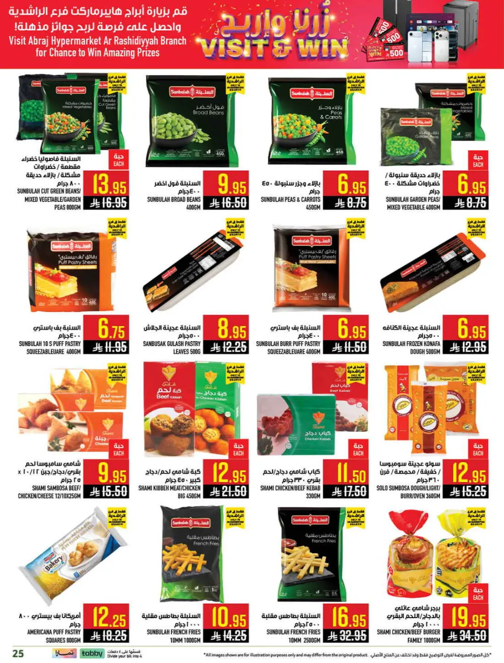 Abraj Hypermarket Makkah | Ramadan Offers 2026 | Ar Rashidiyyah page 25