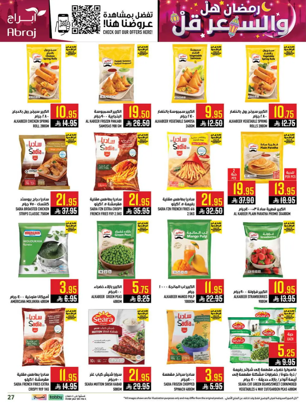 Abraj Hypermarket Makkah | Ramadan Offers 2026 | Ar Rashidiyyah page 27