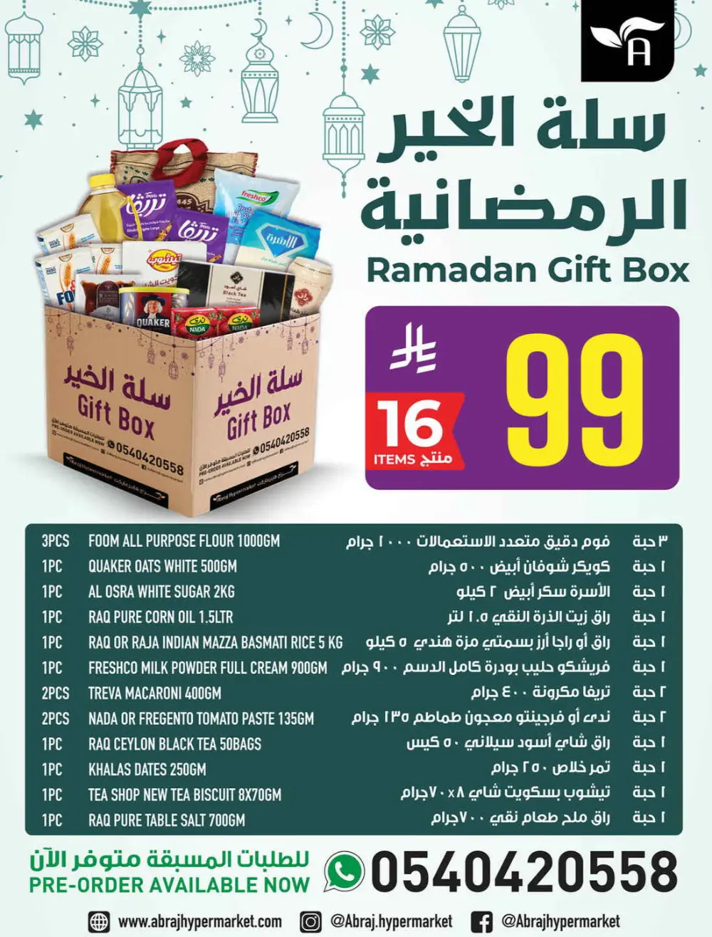 Abraj Hypermarket Makkah | Ramadan Offers 2026 | Ar Rashidiyyah page 2