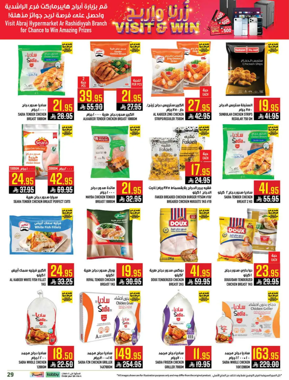 Abraj Hypermarket Makkah | Ramadan Offers 2026 | Ar Rashidiyyah page 29