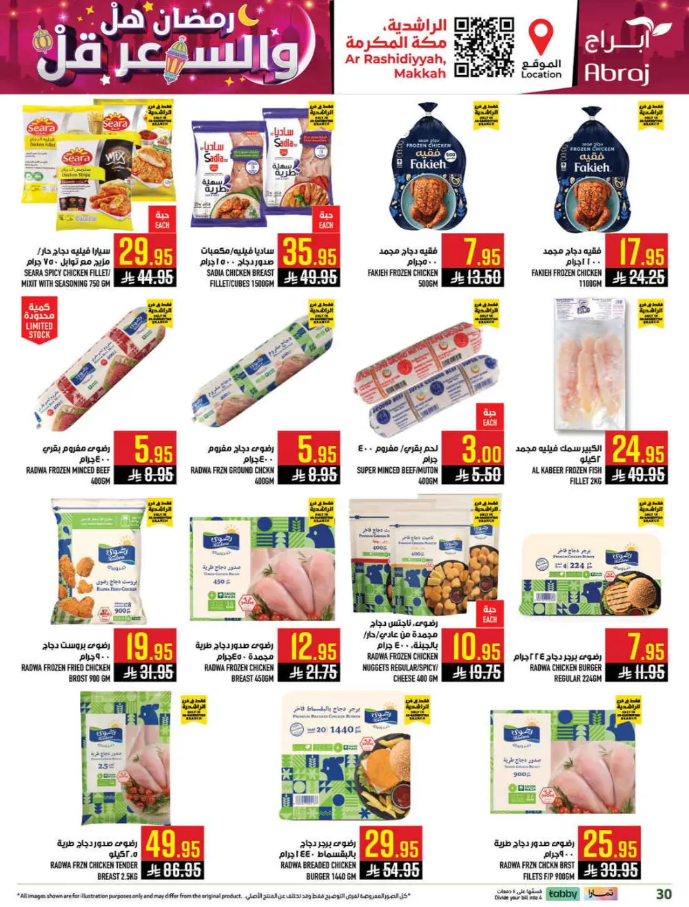 Abraj Hypermarket Makkah | Ramadan Offers 2026 | Ar Rashidiyyah page 30