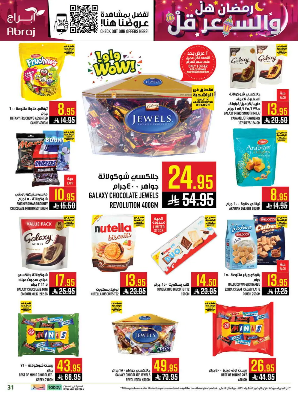 Abraj Hypermarket Makkah | Ramadan Offers 2026 | Ar Rashidiyyah page 31