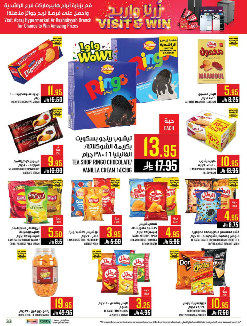 Abraj Hypermarket Makkah | Ramadan Offers 2026 | Ar Rashidiyyah page 33