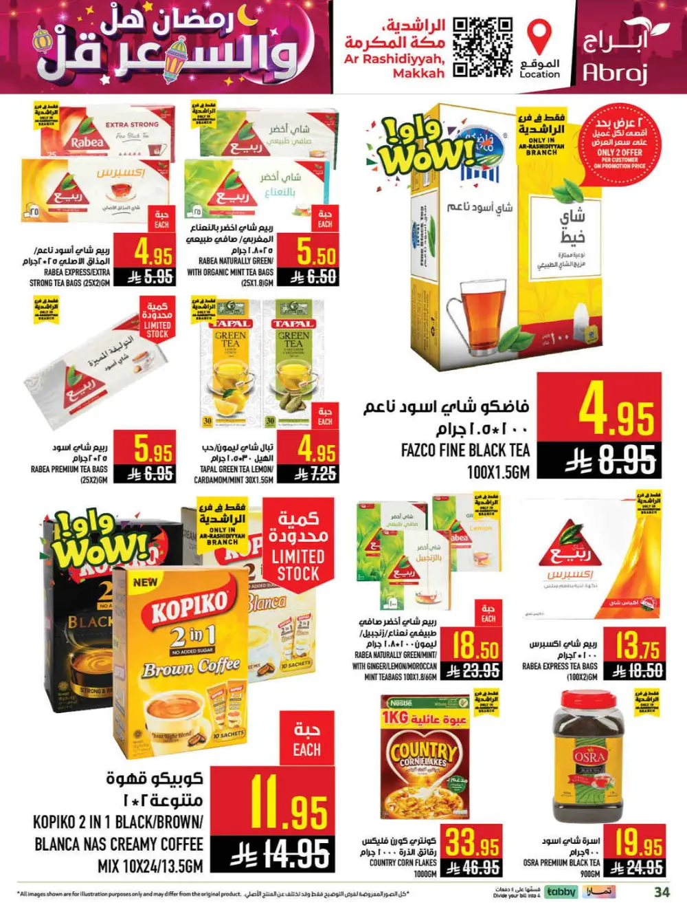 Abraj Hypermarket Makkah | Ramadan Offers 2026 | Ar Rashidiyyah page 34