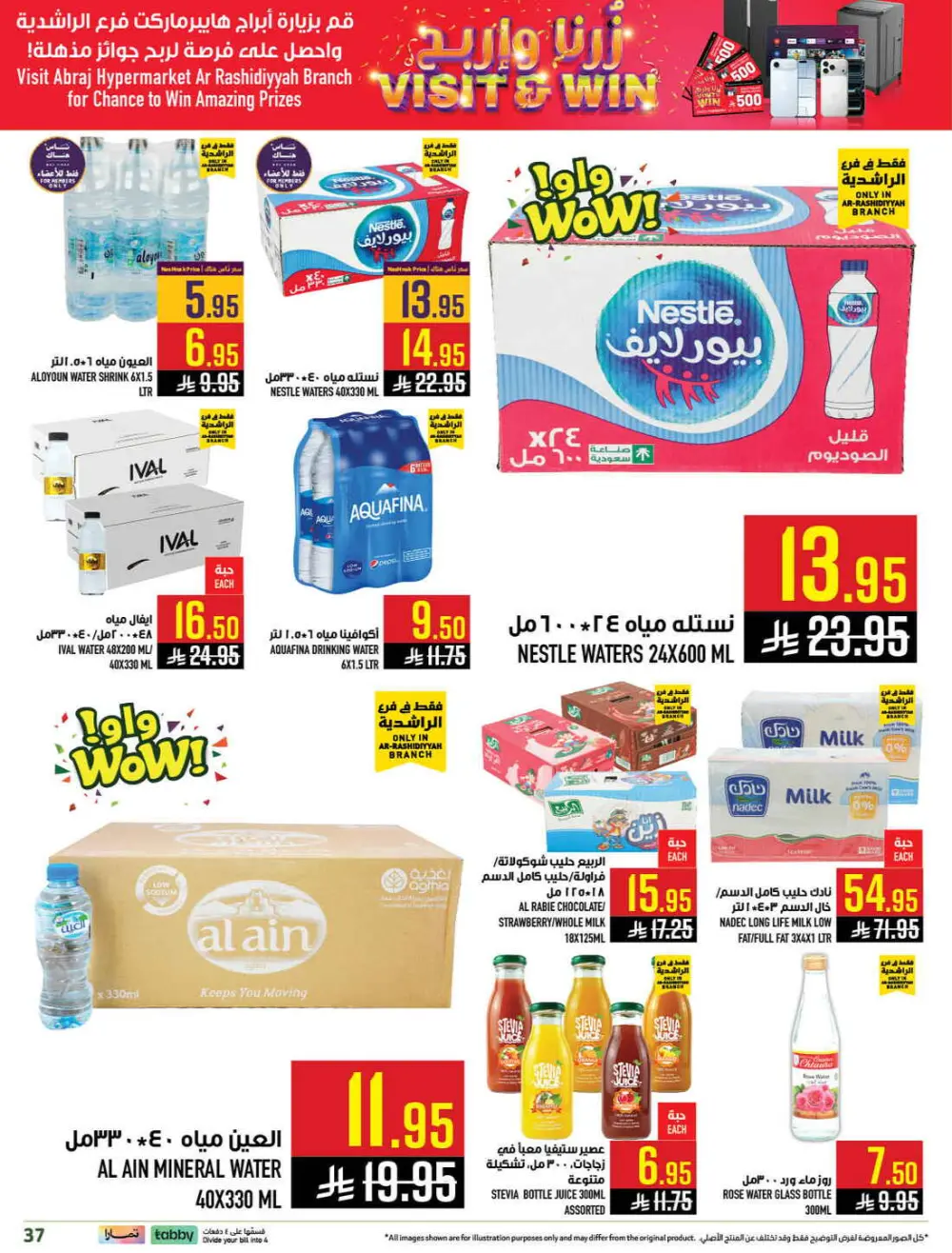 Abraj Hypermarket Makkah | Ramadan Offers 2026 | Ar Rashidiyyah page 37