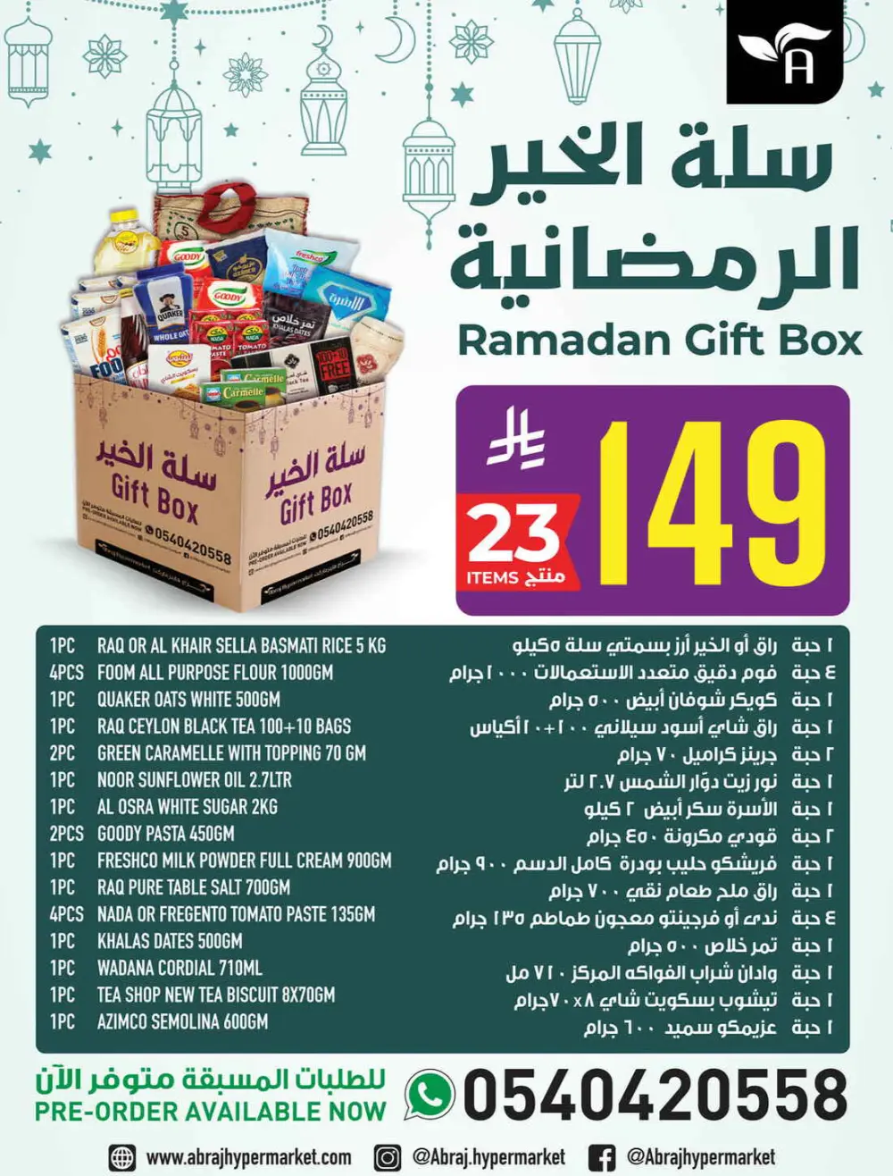 Abraj Hypermarket Makkah | Ramadan Offers 2026 | Ar Rashidiyyah page 3
