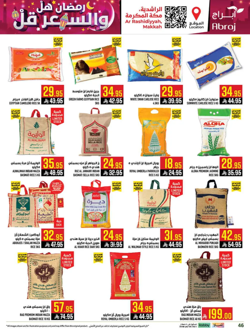 Abraj Hypermarket Makkah | Ramadan Offers 2026 | Ar Rashidiyyah page 45