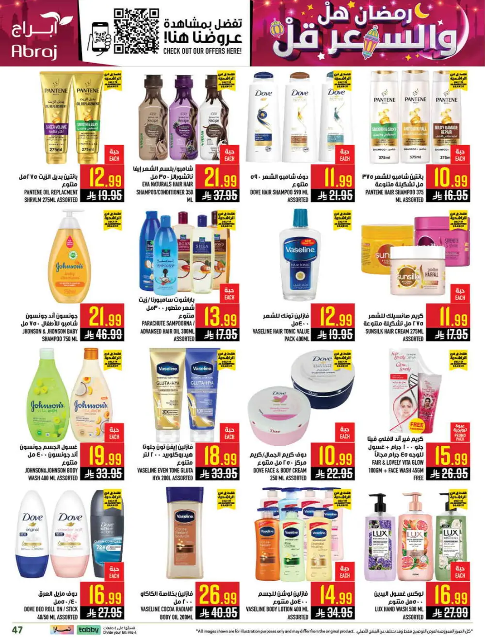 Abraj Hypermarket Makkah | Ramadan Offers 2026 | Ar Rashidiyyah page 46