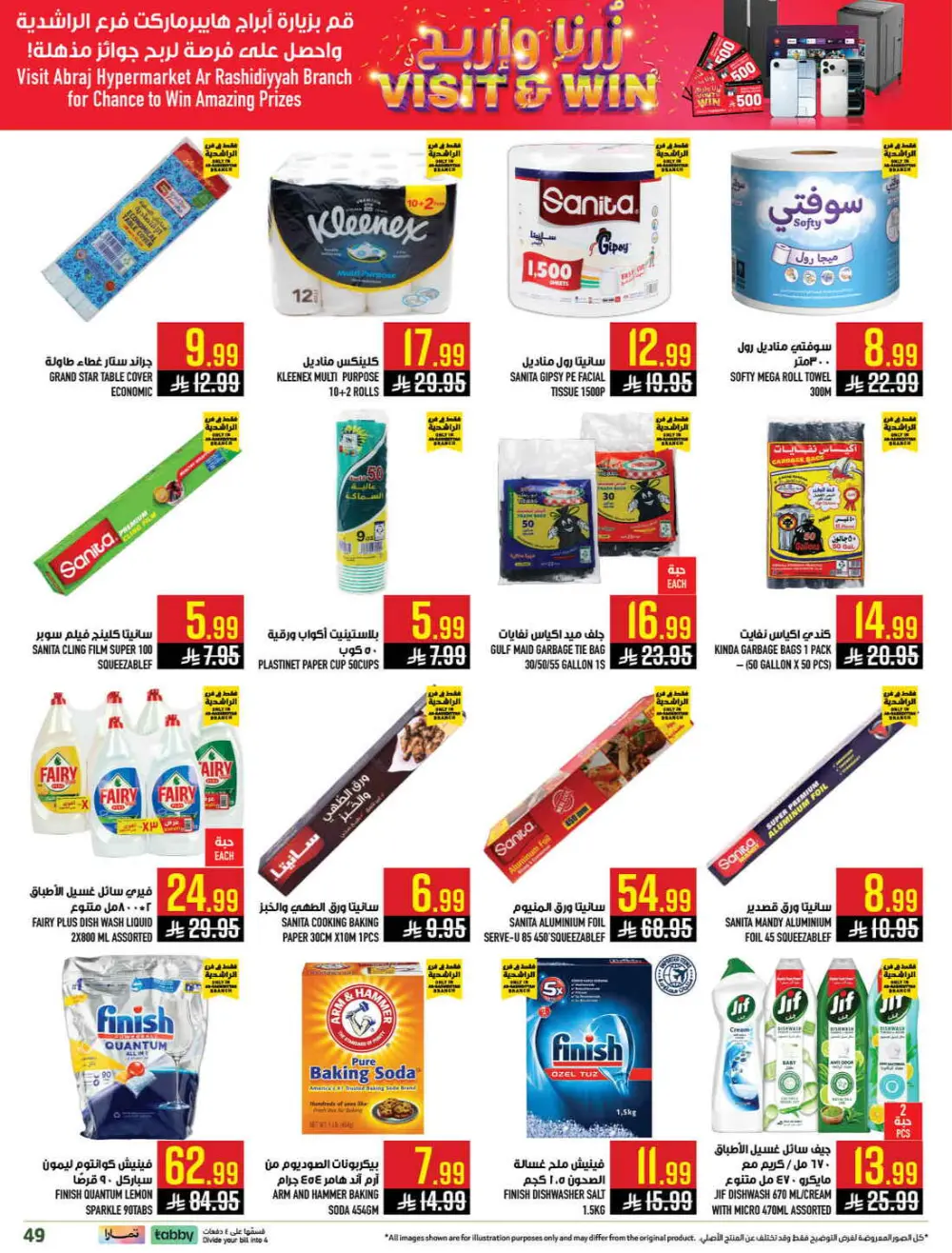 Abraj Hypermarket Makkah | Ramadan Offers 2026 | Ar Rashidiyyah page 48