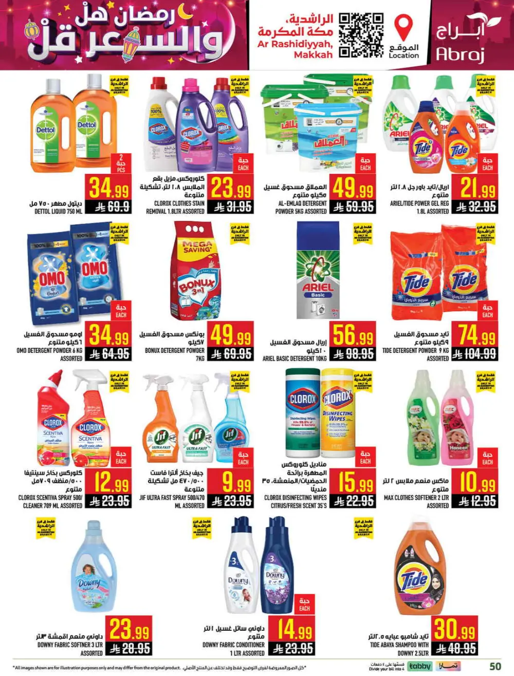 Abraj Hypermarket Makkah | Ramadan Offers 2026 | Ar Rashidiyyah page 49