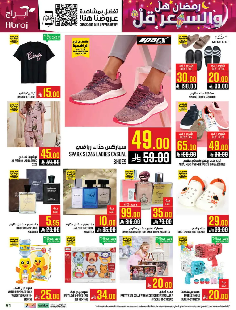 Abraj Hypermarket Makkah | Ramadan Offers 2026 | Ar Rashidiyyah page 50