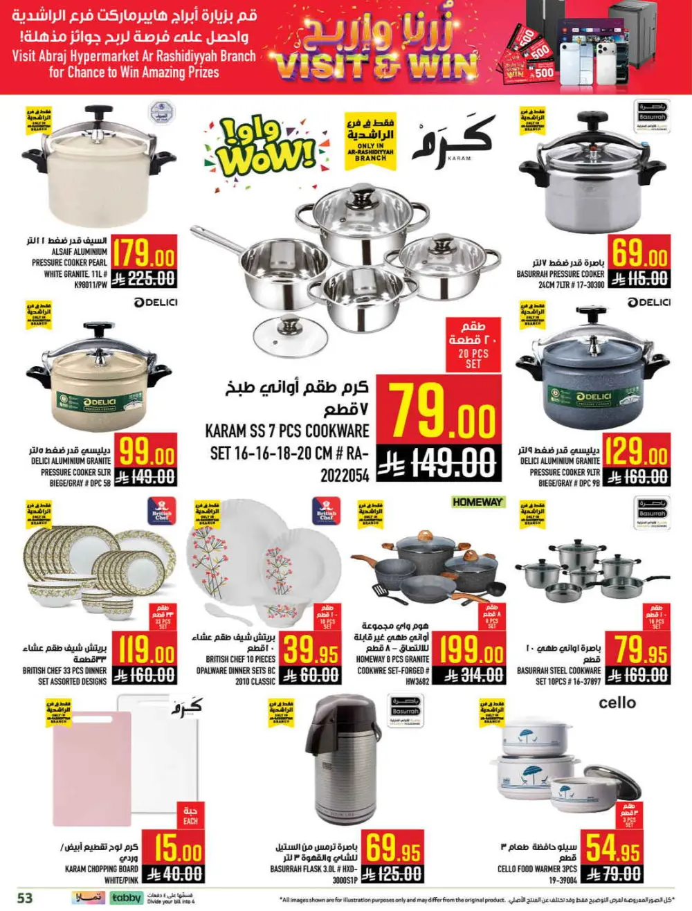Abraj Hypermarket Makkah | Ramadan Offers 2026 | Ar Rashidiyyah page 52