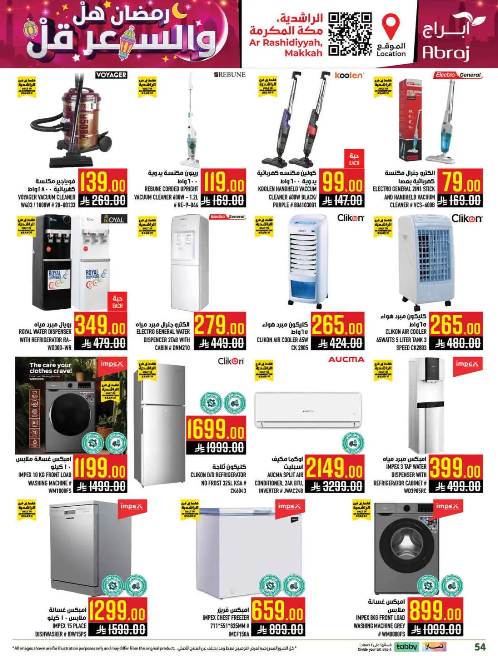 Abraj Hypermarket Makkah | Ramadan Offers 2026 | Ar Rashidiyyah page 53