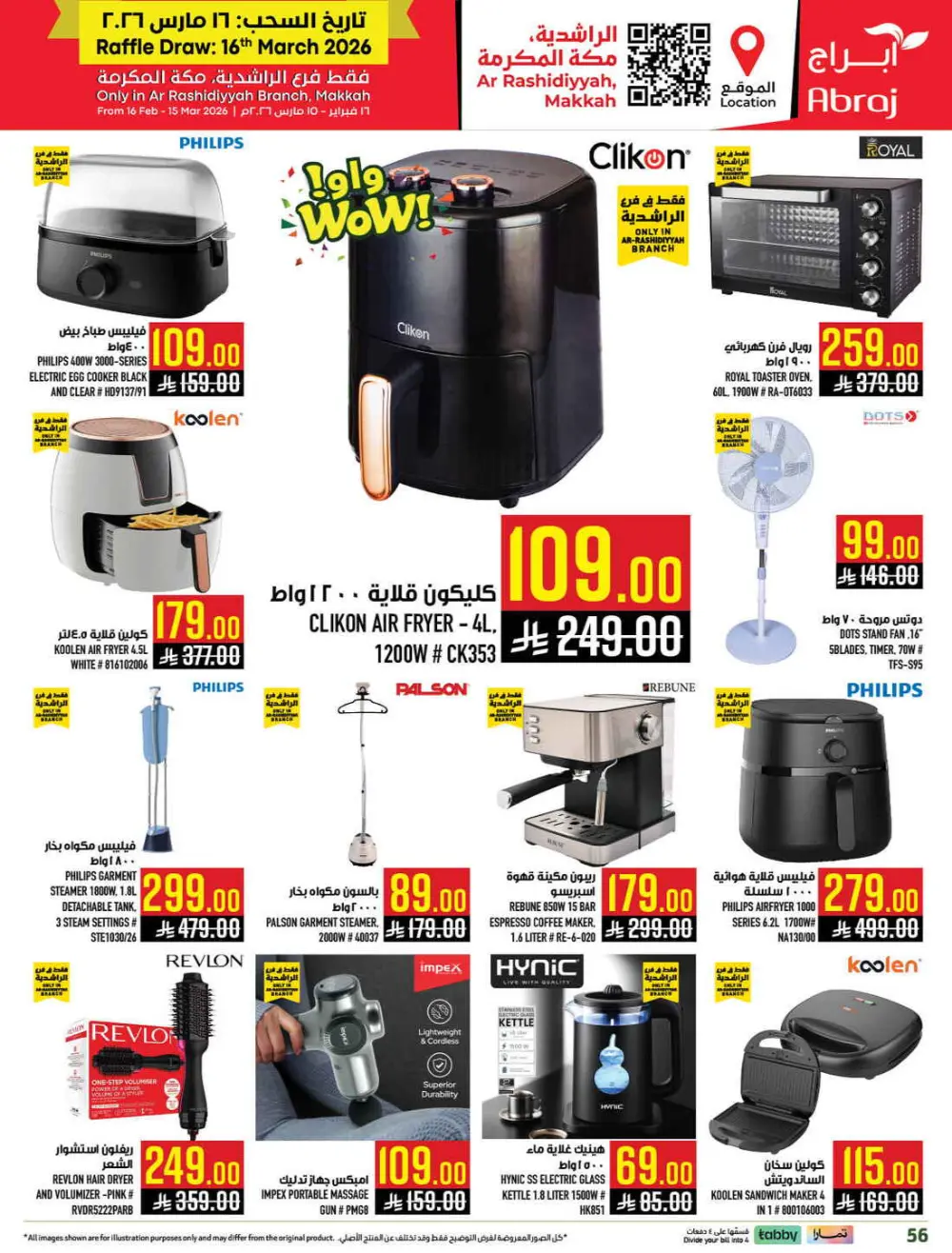 Abraj Hypermarket Makkah | Ramadan Offers 2026 | Ar Rashidiyyah page 55