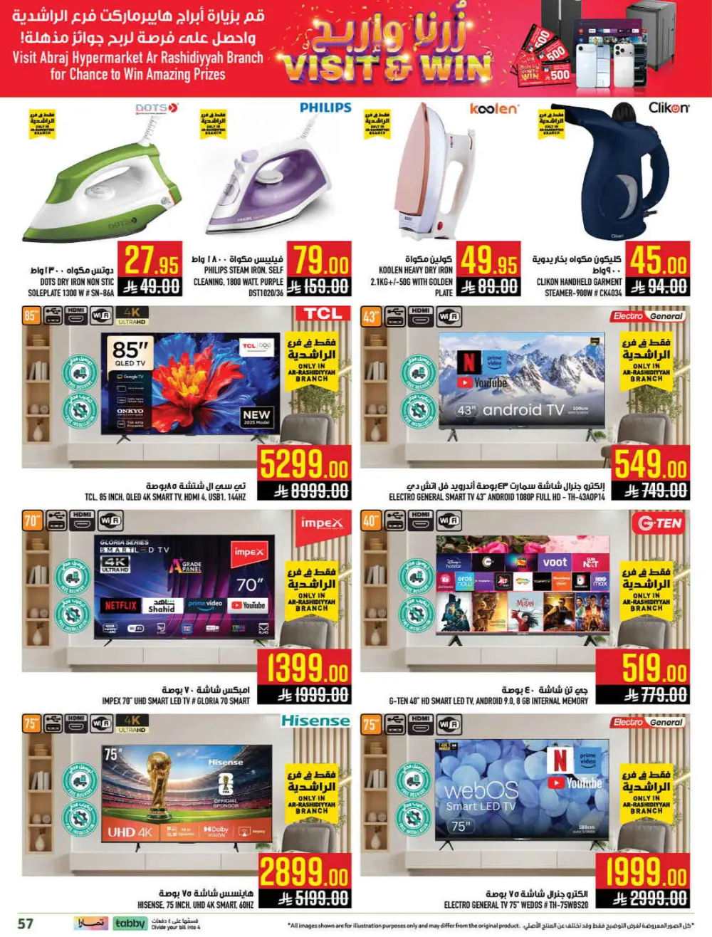 Abraj Hypermarket Makkah | Ramadan Offers 2026 | Ar Rashidiyyah page 56