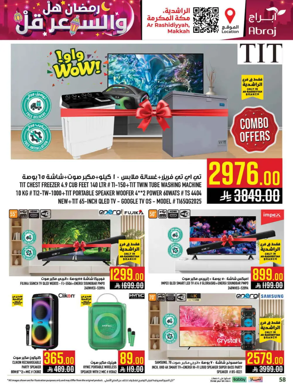 Abraj Hypermarket Makkah | Ramadan Offers 2026 | Ar Rashidiyyah page 57