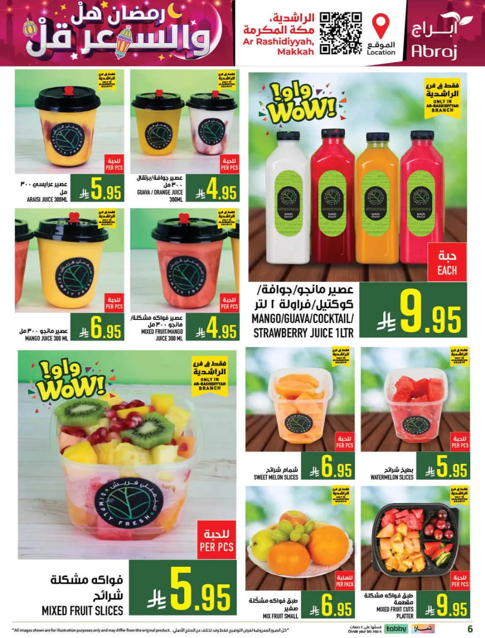 Abraj Hypermarket Makkah | Ramadan Offers 2026 | Ar Rashidiyyah page 6