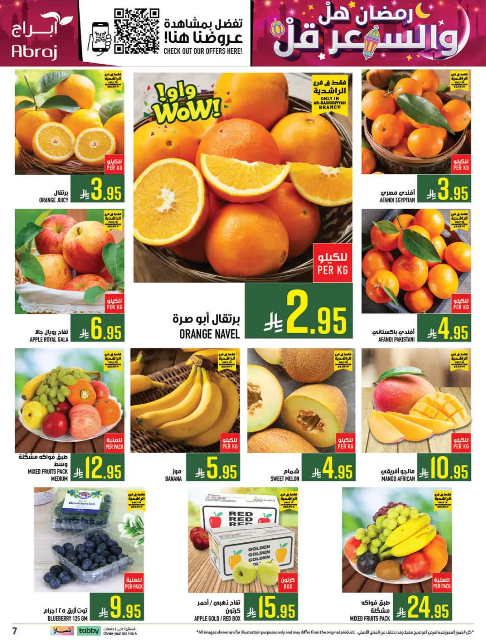Abraj Hypermarket Makkah | Ramadan Offers 2026 | Ar Rashidiyyah page 7