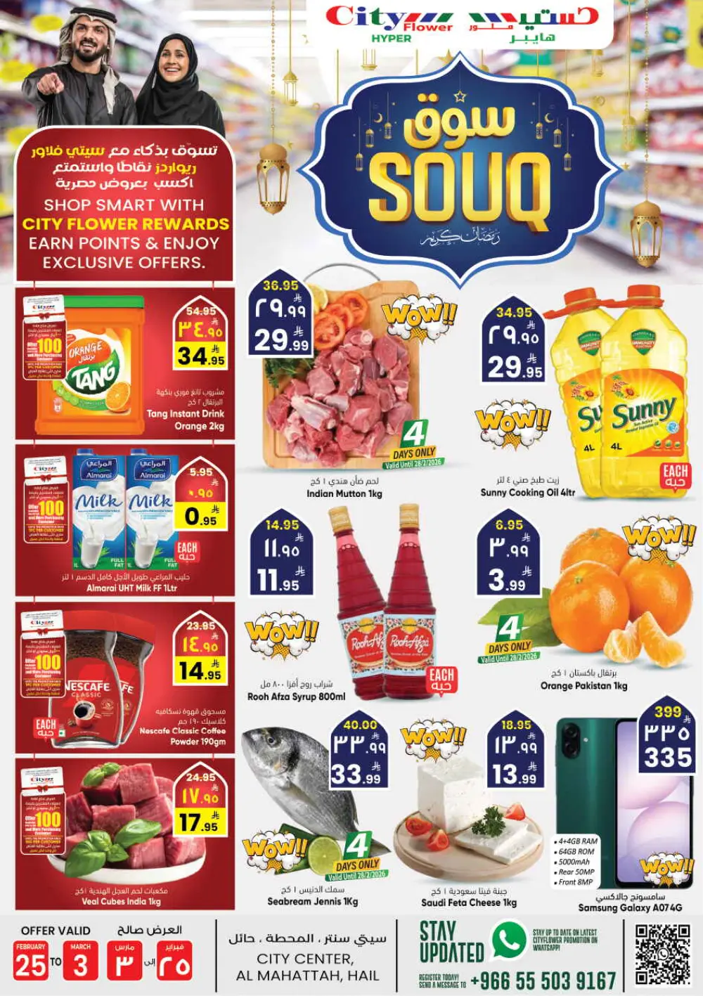 City Flower Hail Offers – Ramadan Souq Deals Feb 25 to Mar 3 page 1