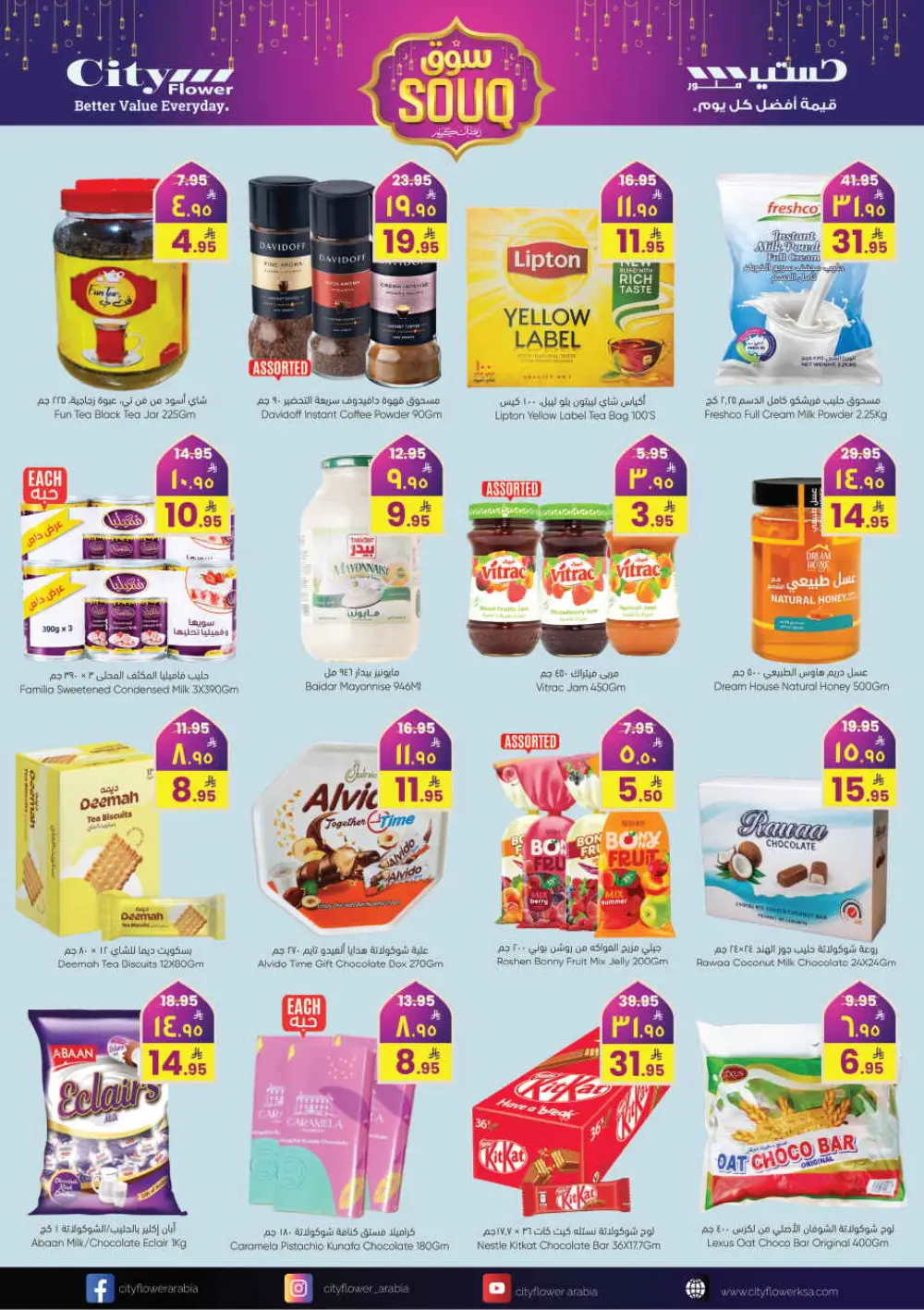 City Flower Hail Offers – Ramadan Souq Deals Feb 25 to Mar 3 page 6
