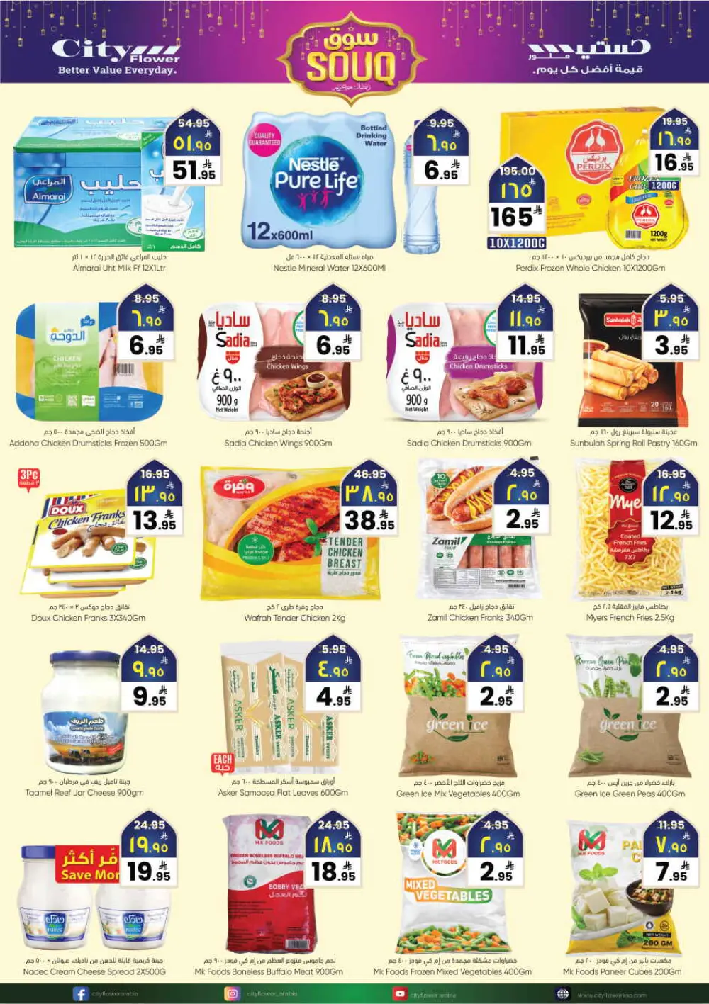 City Flower Hail Offers – Ramadan Souq Deals Feb 25 to Mar 3 page 7