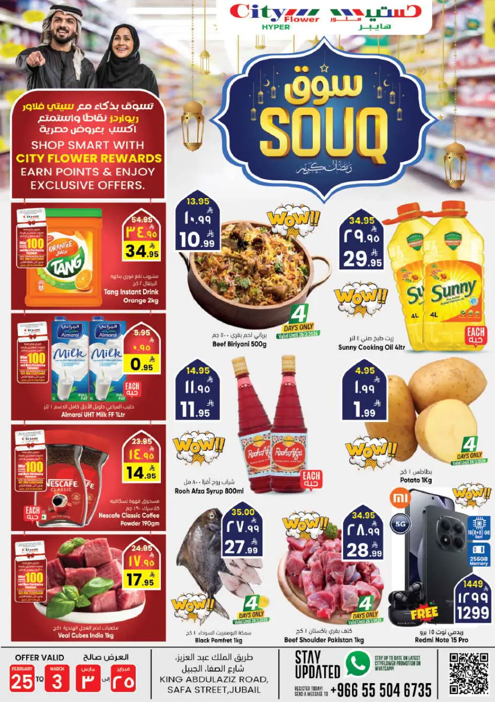 City Flower Jubail Offers | Souq Ramadan Specials | Feb 25 – Mar 3 page 1