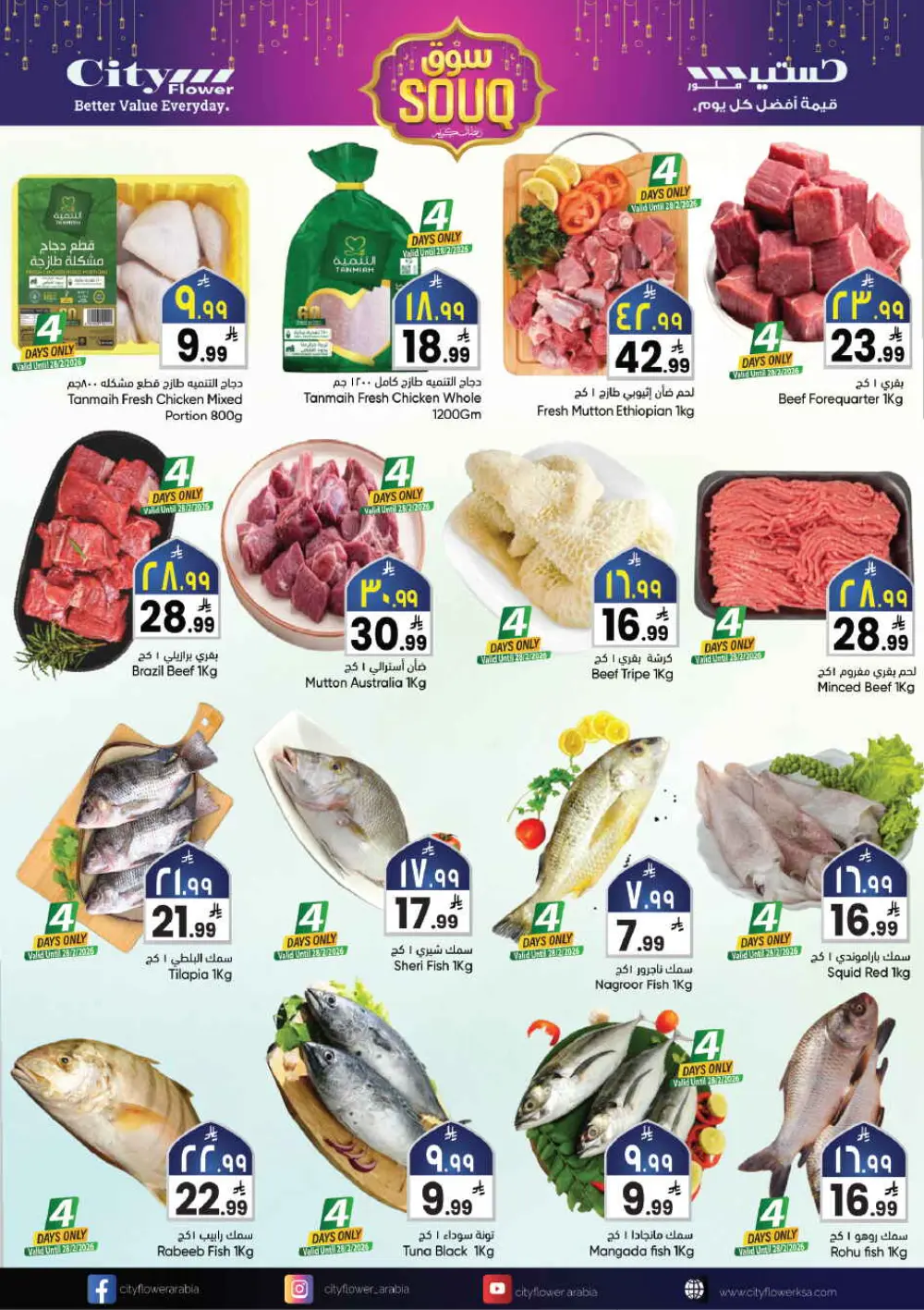 City Flower Jubail Offers | Souq Ramadan Specials | Feb 25 – Mar 3 page 3