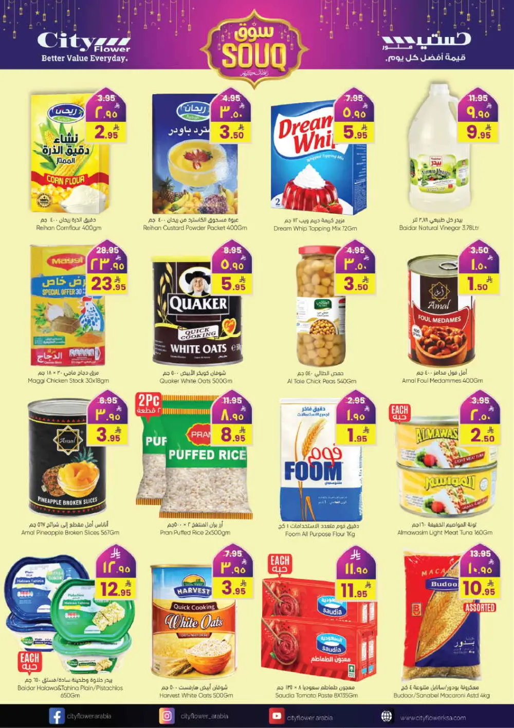 City Flower Jubail Offers | Souq Ramadan Specials | Feb 25 – Mar 3 page 5