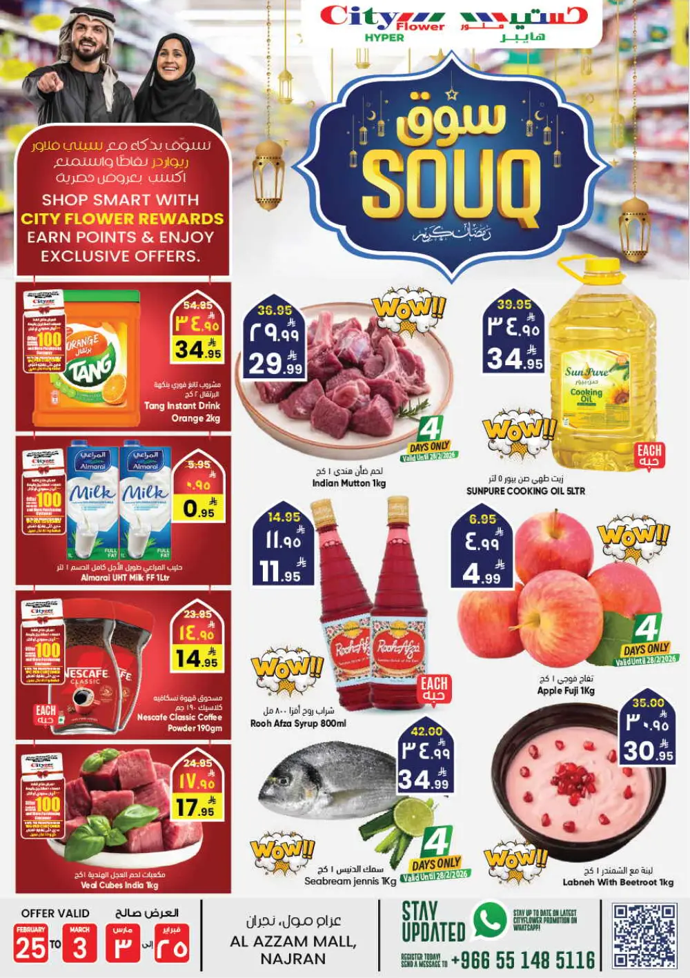City Flower Najran Offers | Ramadan Souq Deals at Al Azzam Mall page 1