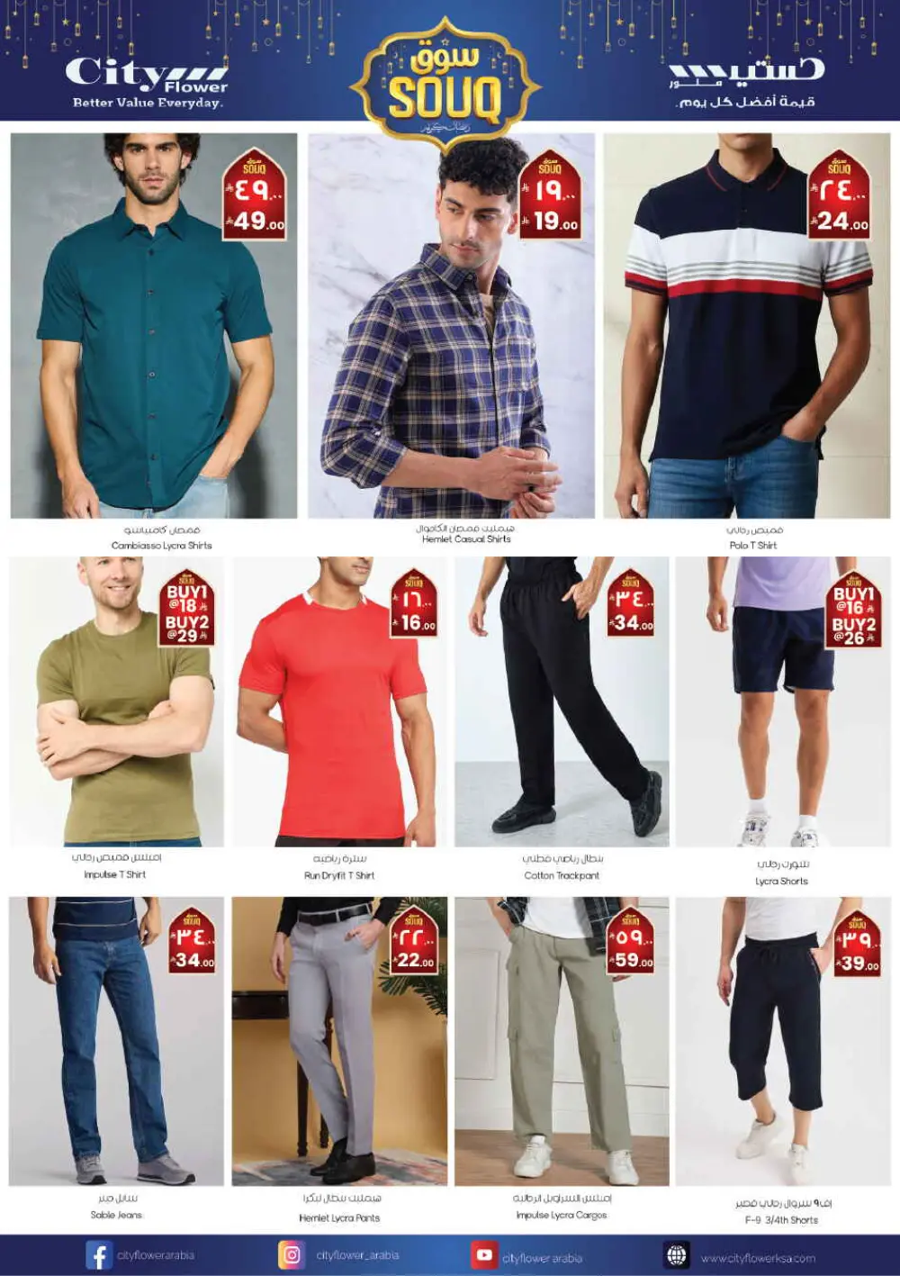 City Flower Najran Offers | Ramadan Souq Deals at Al Azzam Mall page 9