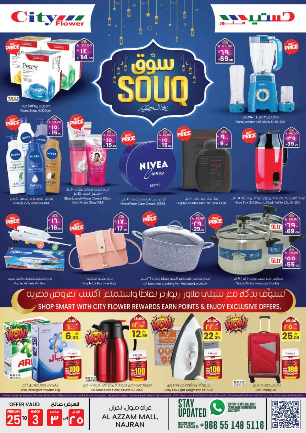 City Flower Najran Offers | Ramadan Souq Deals at Al Azzam Mall page 18