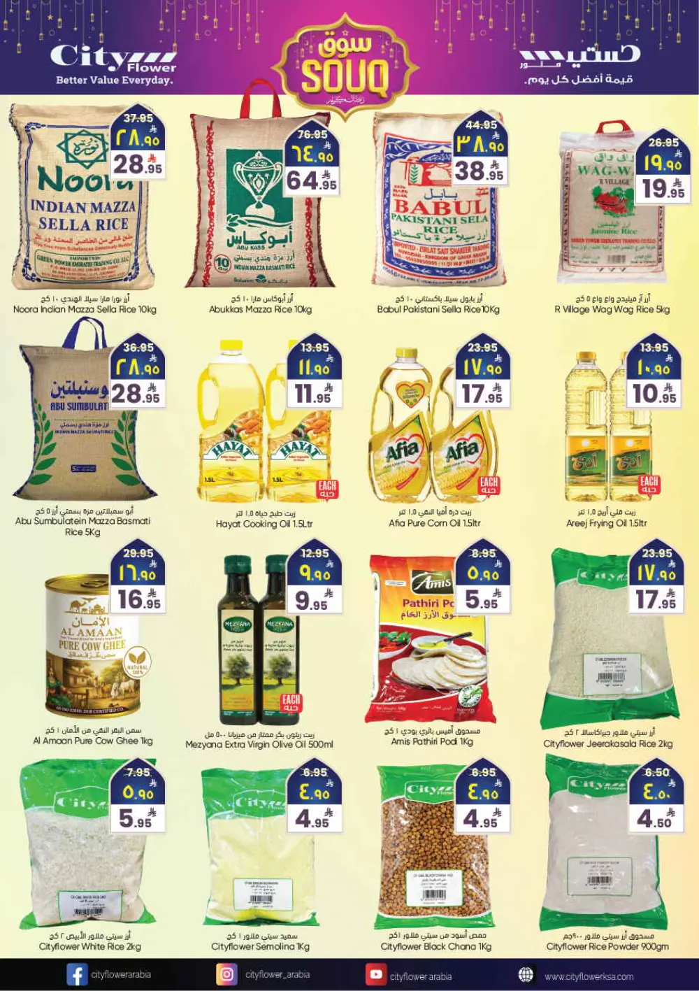 City Flower Najran Offers | Ramadan Souq Deals at Al Azzam Mall page 2