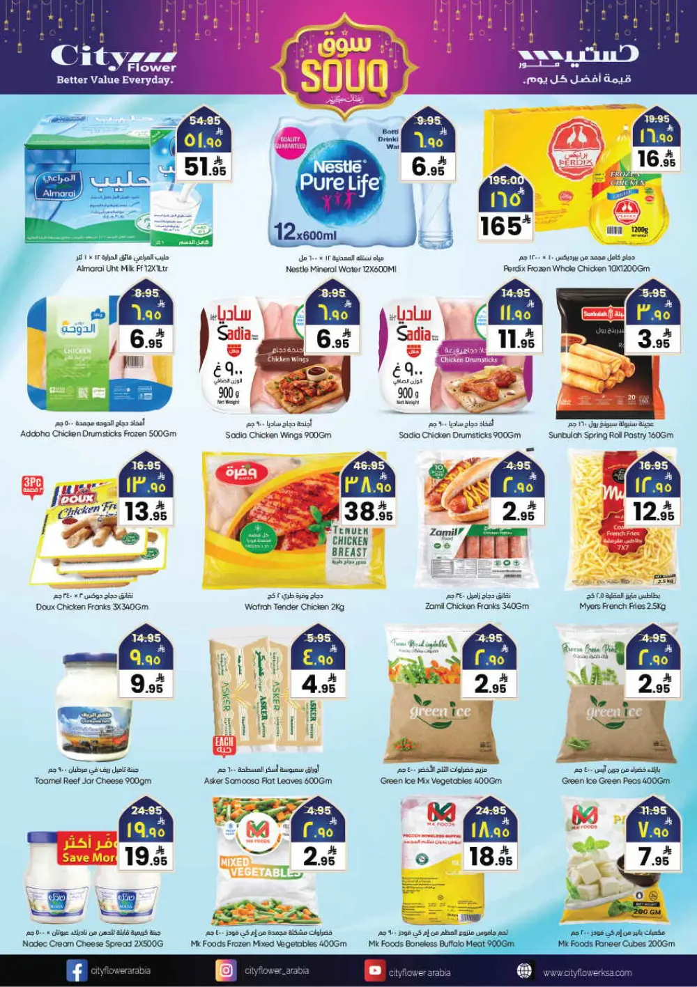 City Flower Najran Offers | Ramadan Souq Deals at Al Azzam Mall page 4