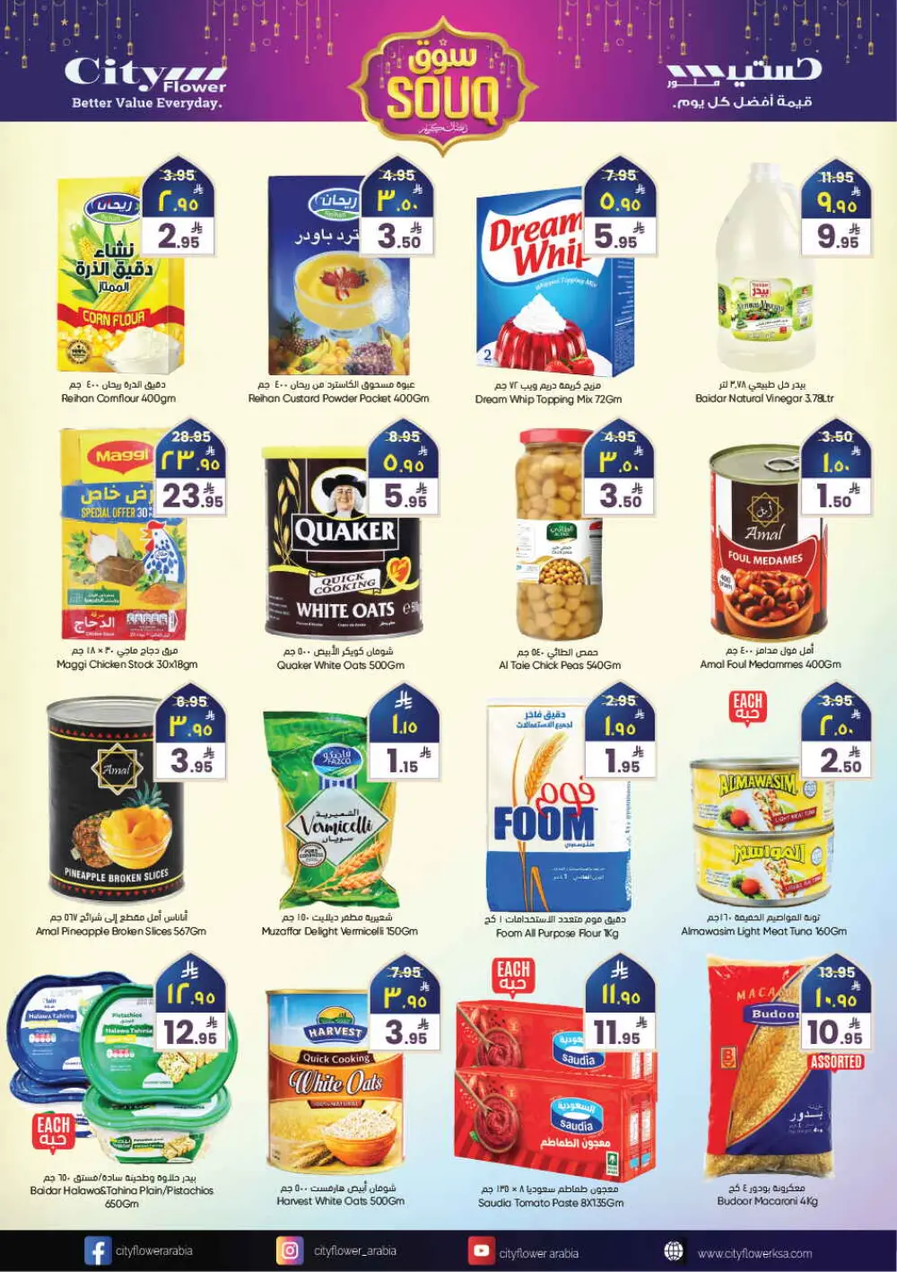 City Flower Najran Offers | Ramadan Souq Deals at Al Azzam Mall page 6