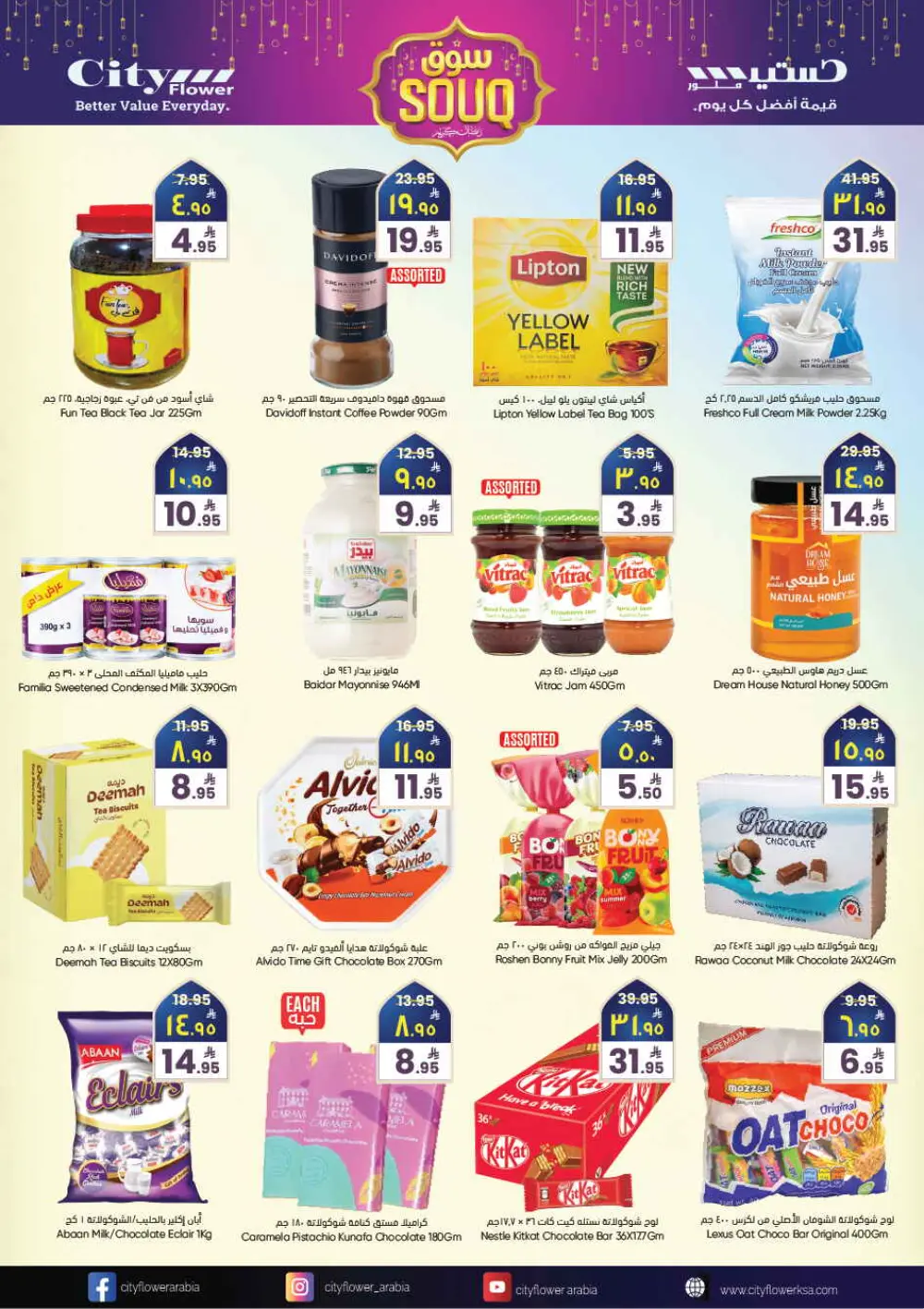City Flower Najran Offers | Ramadan Souq Deals at Al Azzam Mall page 7