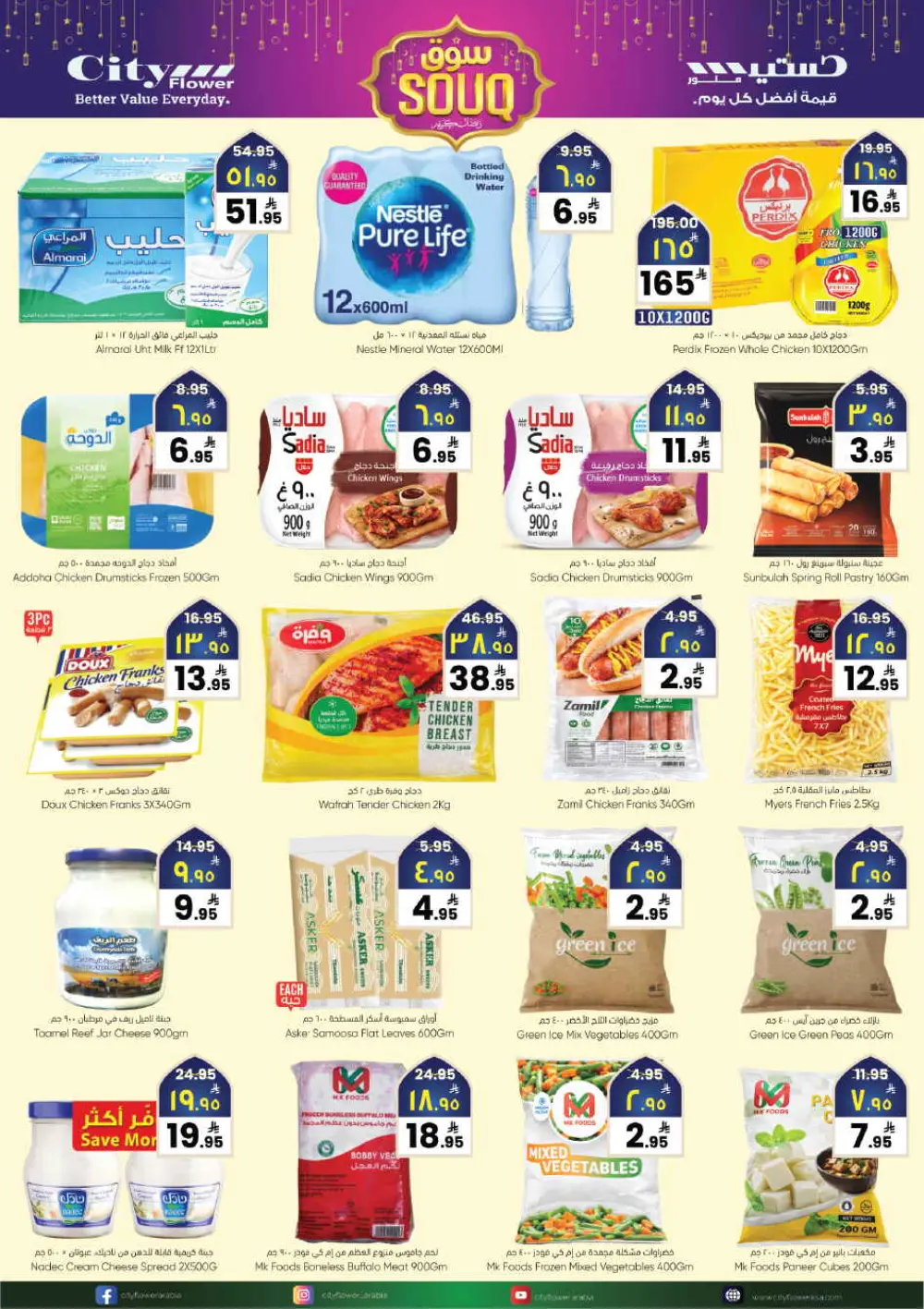 City Flower Riyadh Souq Offers | Feb 25 - Mar 3 Specials page 9