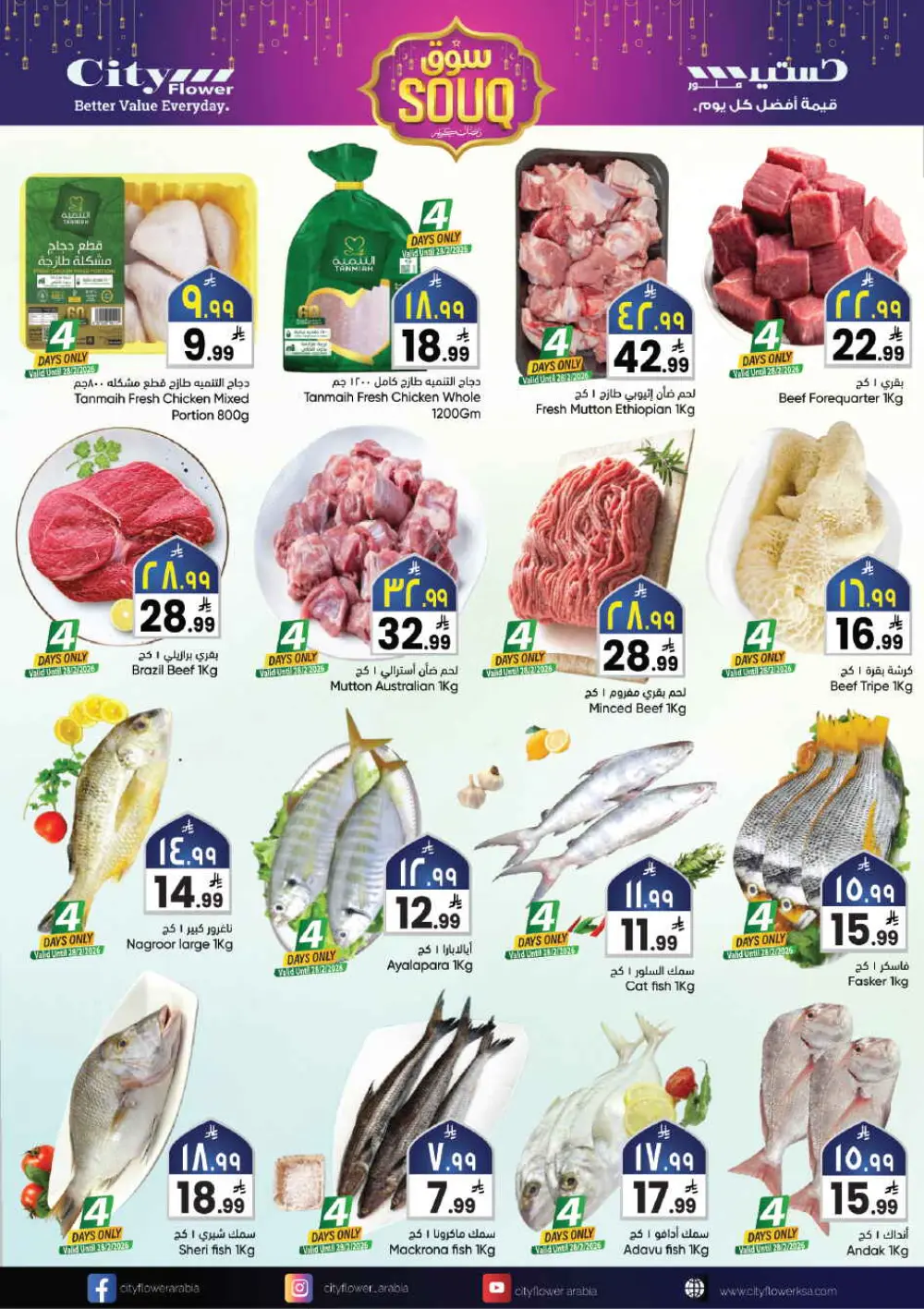 City Flower Riyadh Souq Offers | Feb 25 - Mar 3 Specials page 10