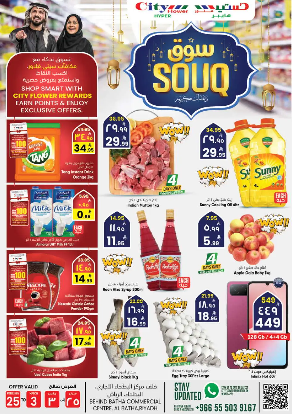 City Flower Riyadh Souq Offers | Feb 25 - Mar 3 Specials page 1