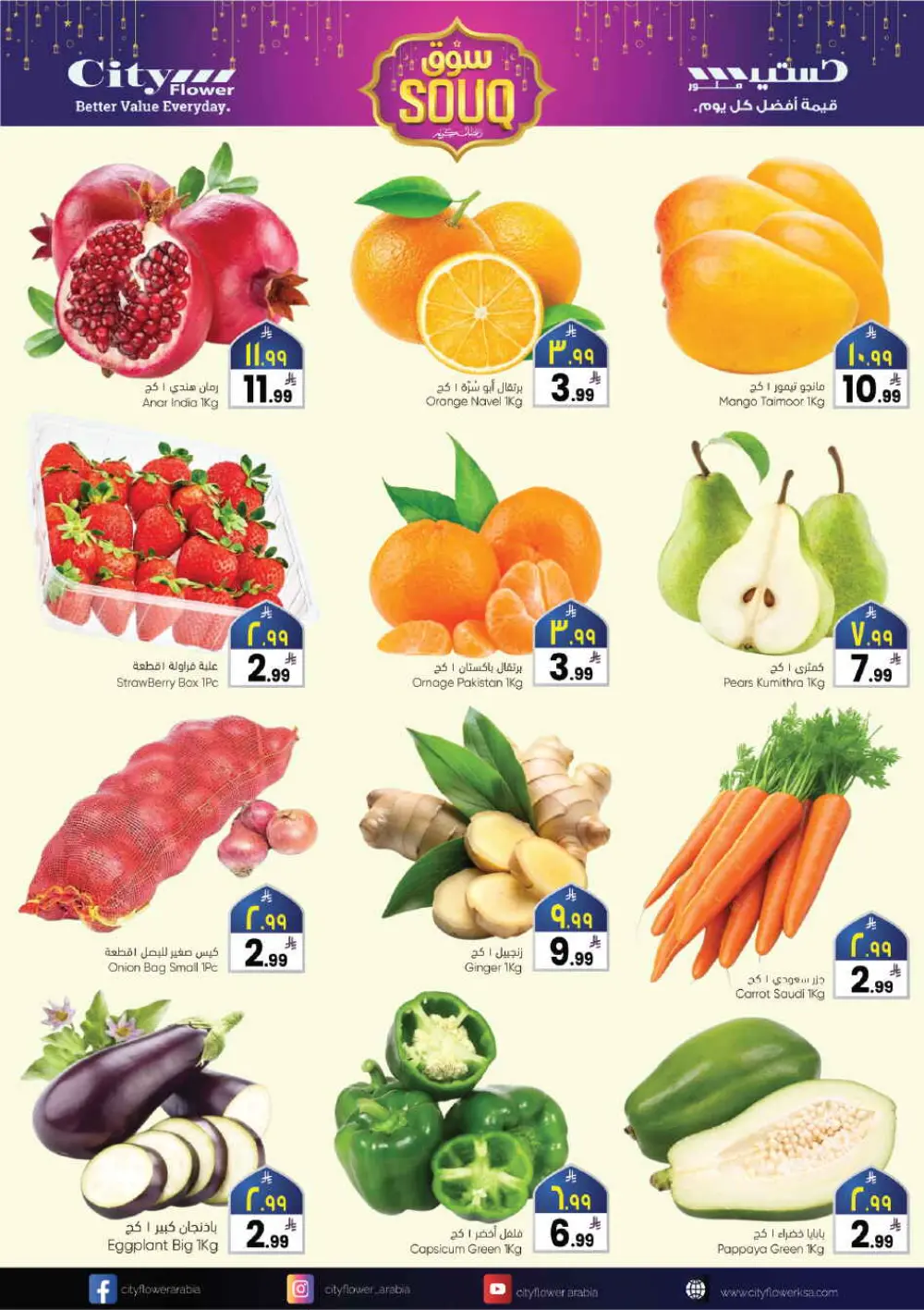 City Flower Riyadh Souq Offers | Feb 25 - Mar 3 Specials page 2