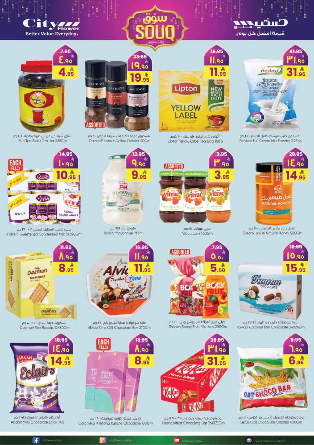 City Flower Riyadh Souq Offers | Feb 25 - Mar 3 Specials page 4