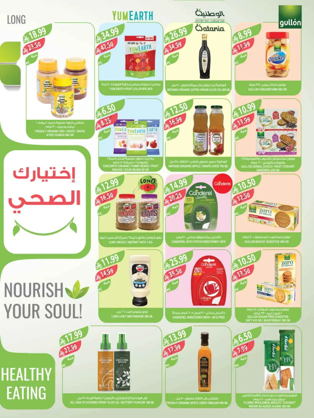 Farm Superstores Ramadan Offers 2026 | Weekly Deals Saudi Arabia page 14