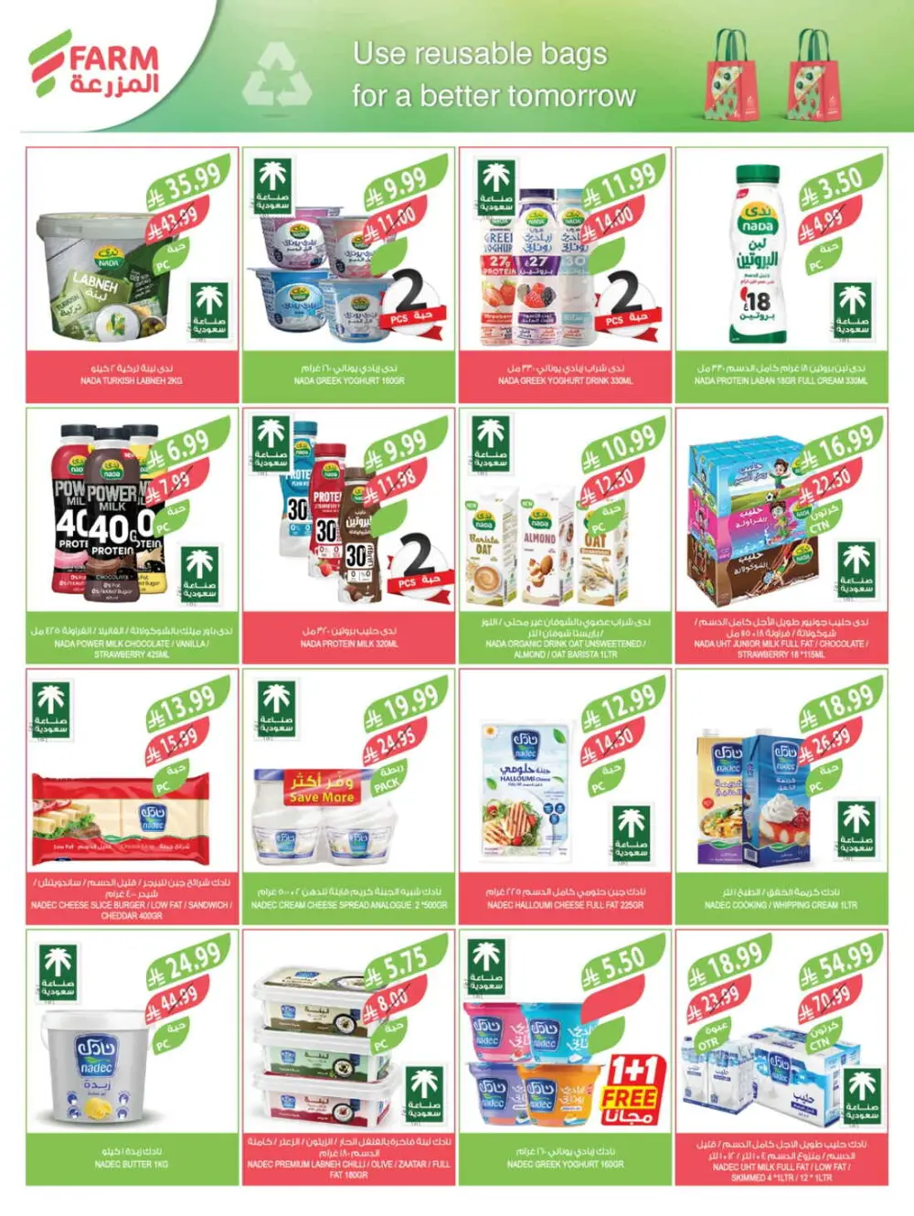 Farm Superstores Ramadan Offers 2026 | Weekly Deals Saudi Arabia page 18
