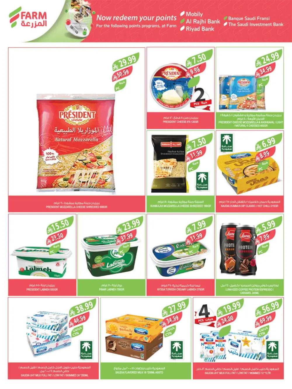 Farm Superstores Ramadan Offers 2026 | Weekly Deals Saudi Arabia page 20