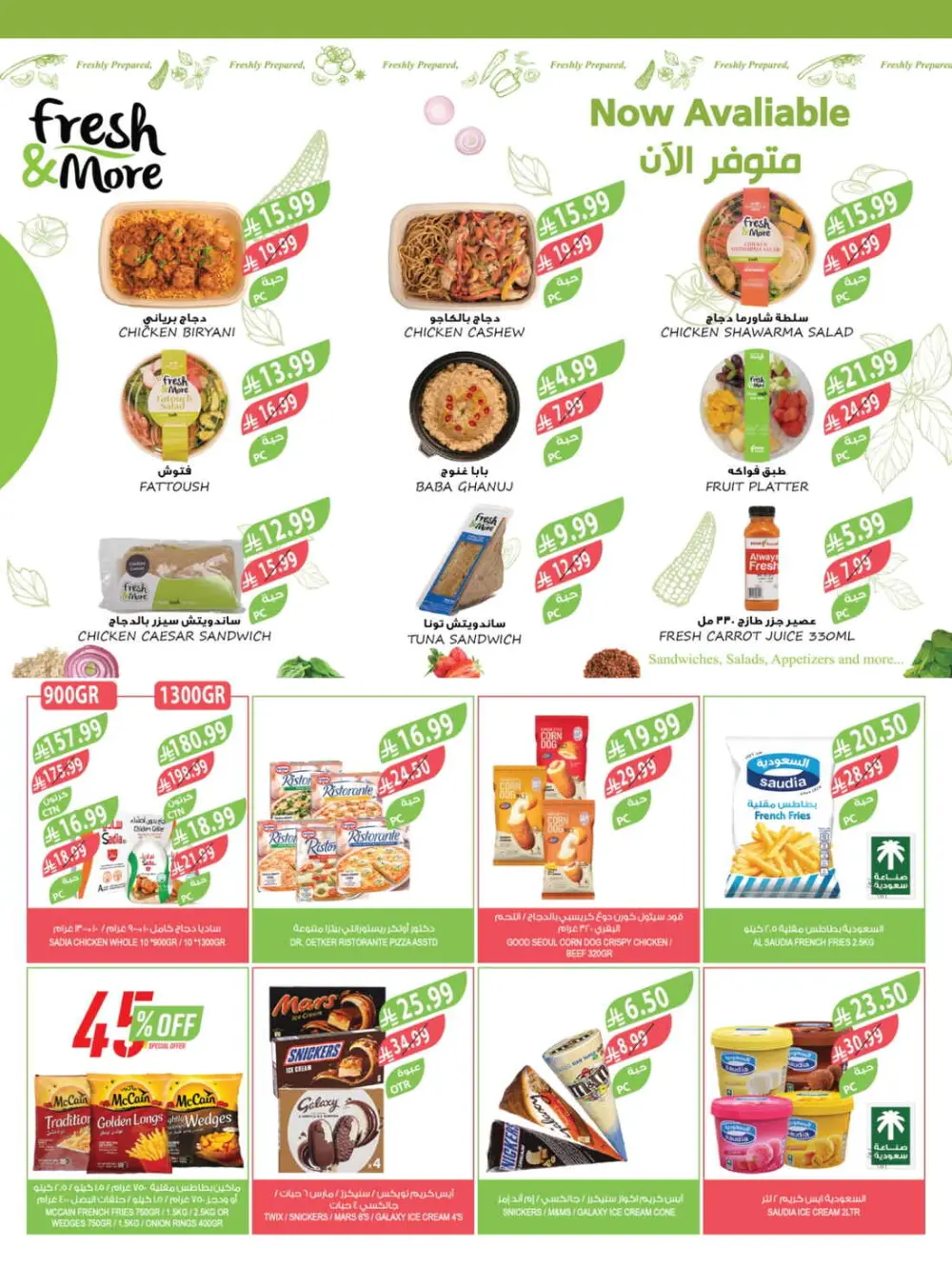 Farm Superstores Ramadan Offers 2026 | Weekly Deals Saudi Arabia page 26